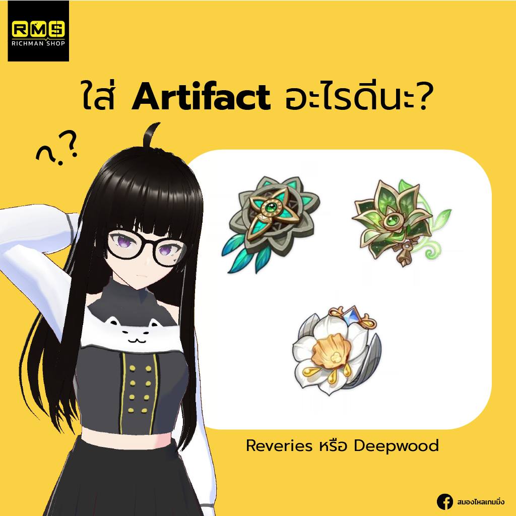 Emilie, Genshin Impact, Genshin, เกนชิน