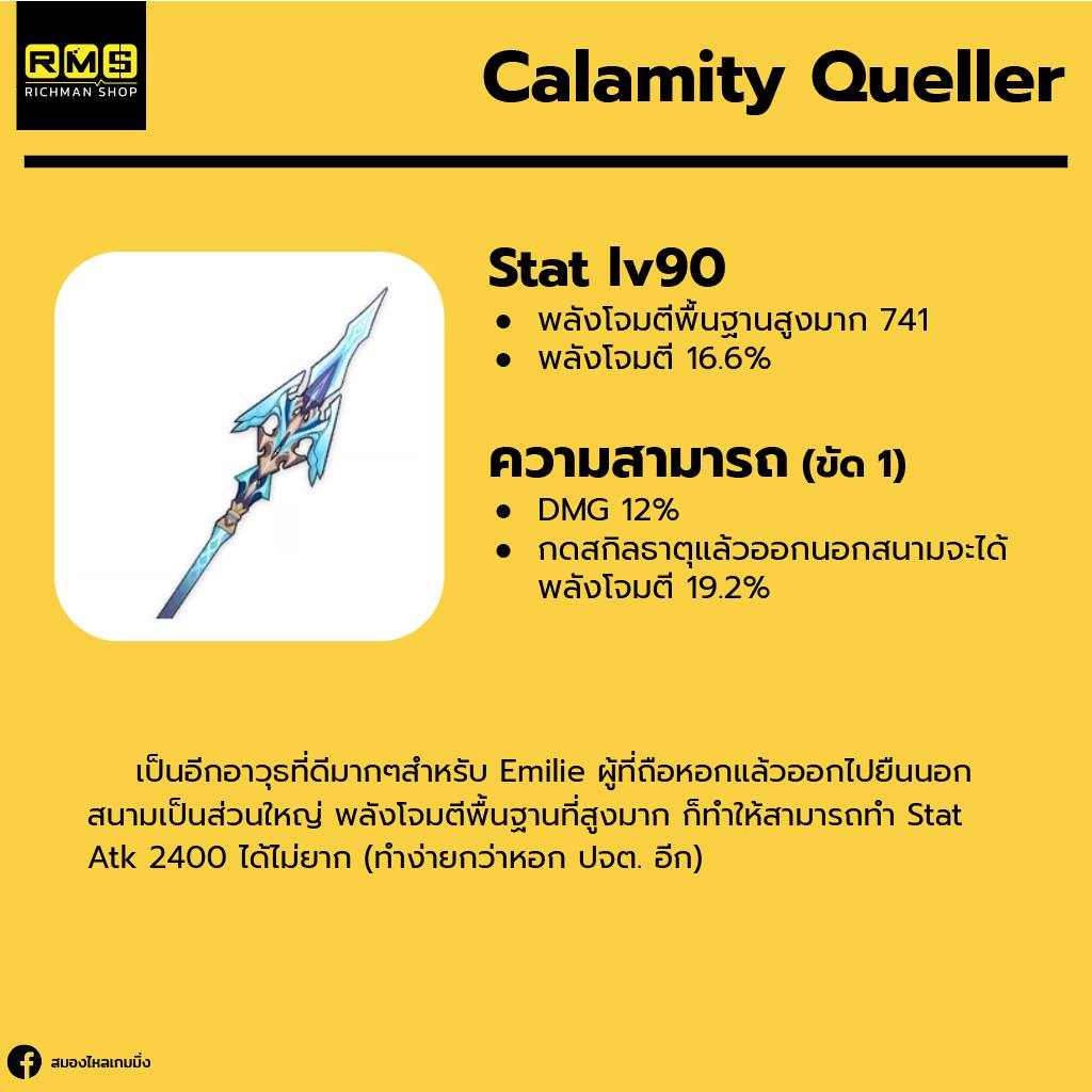 Emilie, Genshin Impact, Genshin, เกนชิน