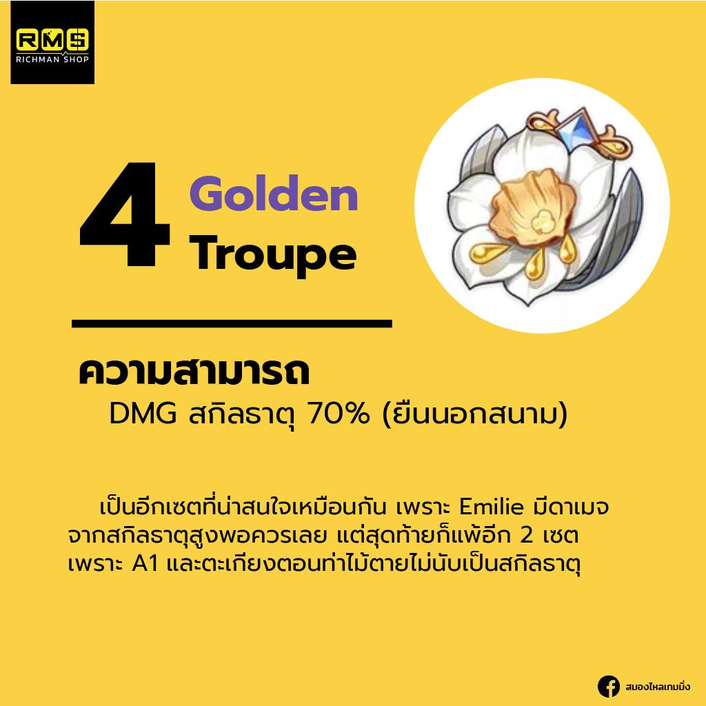 Emilie, Genshin Impact, Genshin, เกนชิน