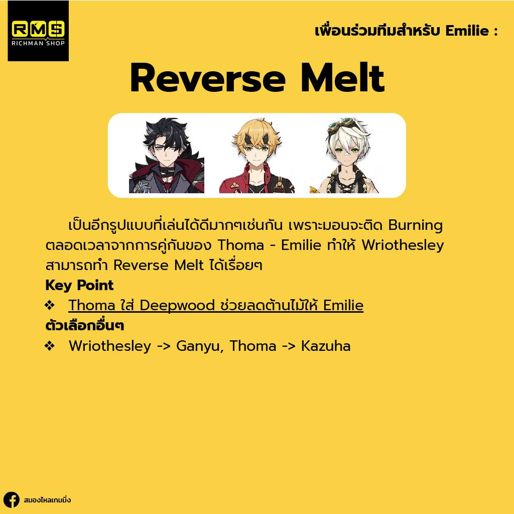 Emilie, Genshin Impact, Genshin, เกนชิน