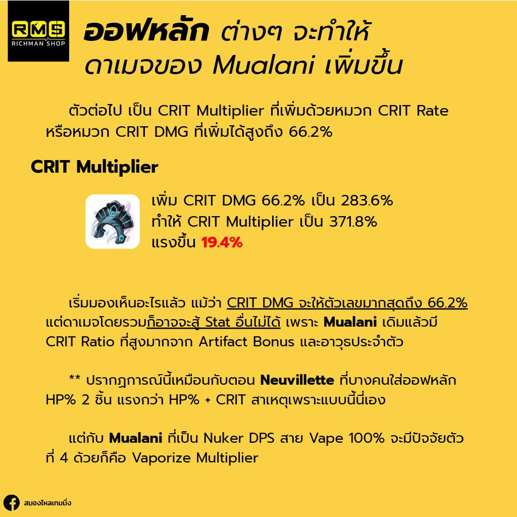 Genshin Impact, Mualani, Open World,