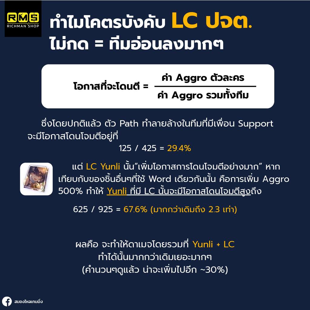 honkai star rail yunli lc