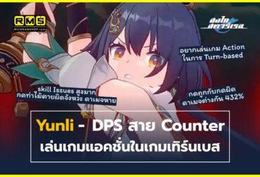 honkai star rail yunli