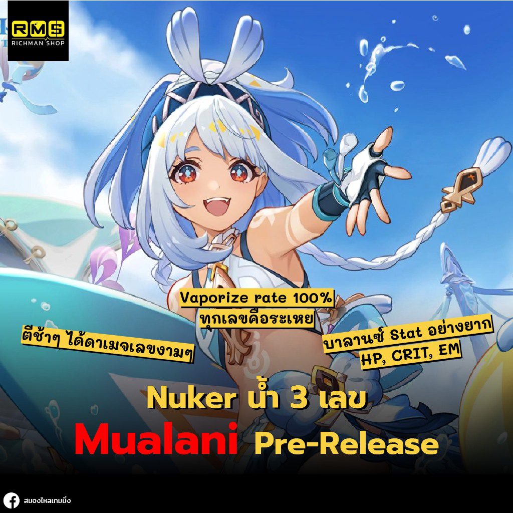 Genshin Impact, Mualani, Open World,