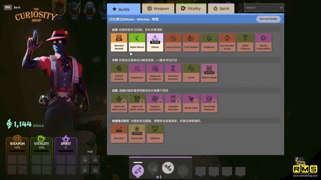 หน้าร้านค้า the Curiosity Shop ร้านซื้อไอเทมใน Deadlock สะดวก แบบ Richman Shop เลย