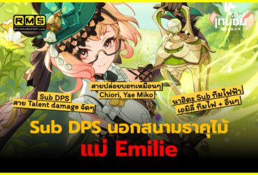 genshin impact emilie