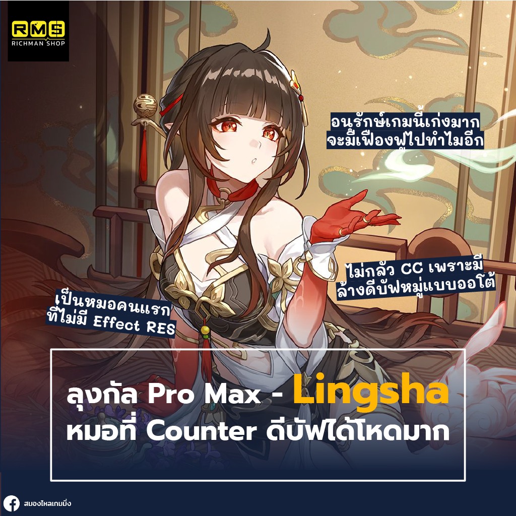 Lingsha, Honkai Star Rail, New Banner, Gacha, Open World, Hoyoverse