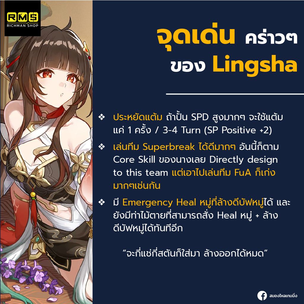 Lingsha, Honkai Star Rail, New Banner, Gacha, Open World, Hoyoverse