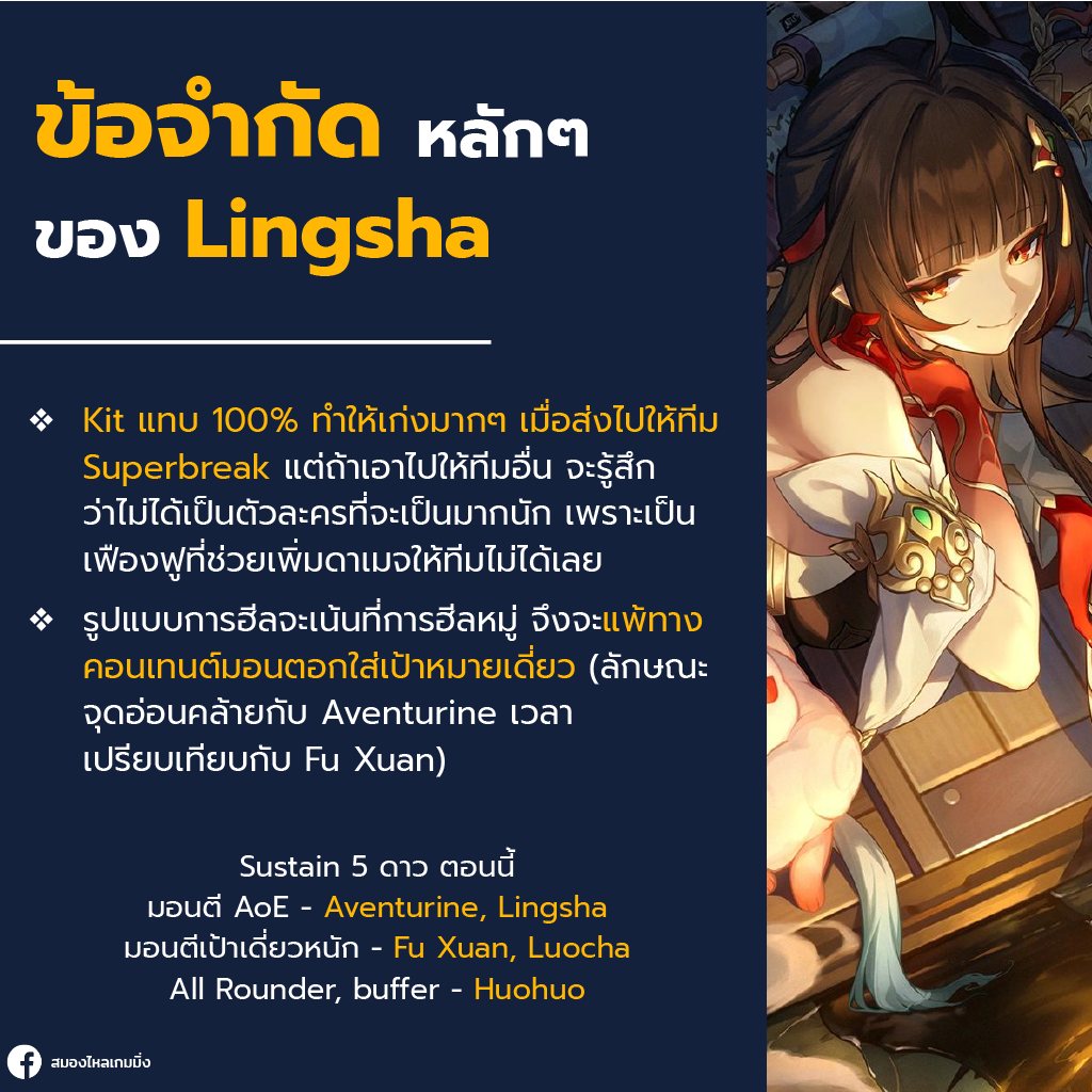 Lingsha, Honkai Star Rail, New Banner, Gacha, Open World, Hoyoverse