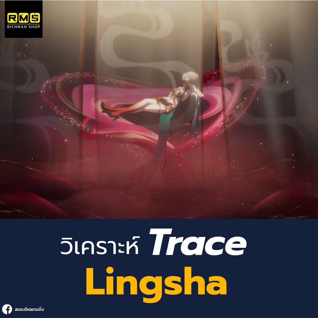 Lingsha, Honkai Star Rail, New Banner, Gacha, Open World, Hoyoverse