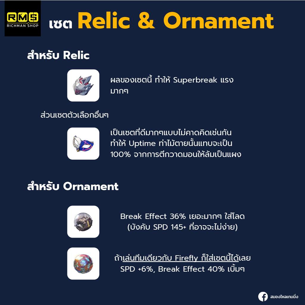 Honkai Starrail, รางดาว, Rappa, Review, Ruan mei, Firefly