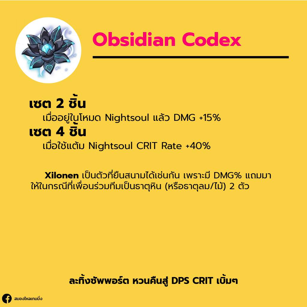 Genshin Impact, Xilonen, เกนชินตัวใหม่, เกนชินตู้ใหม่, เกนชินสายซัพ, Genshin new banner, Genshin Banner,