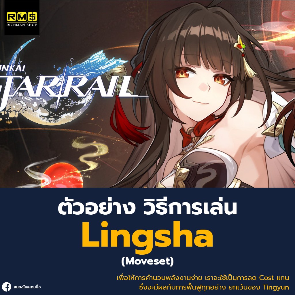 Lingsha, Honkai Star Rail, New Banner, Gacha, Open World, Hoyoverse