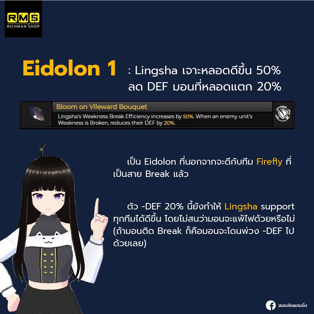 Lingsha, Honkai Star Rail, New Banner, Gacha, Open World, Hoyoverse