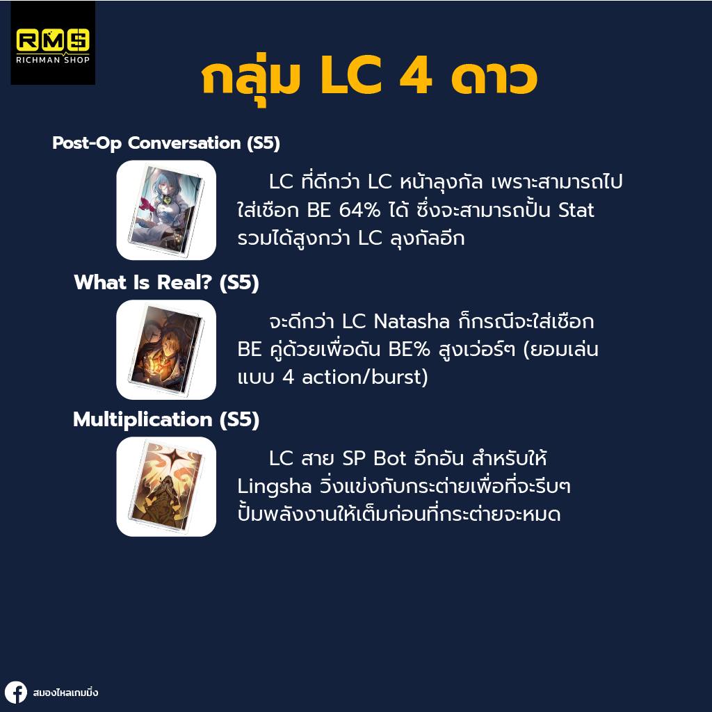 Lingsha, Honkai Star Rail, New Banner, Gacha, Open World, Hoyoverse