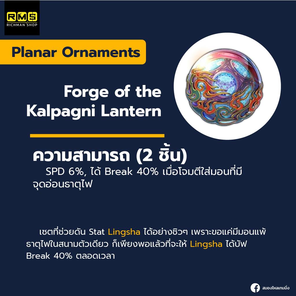 Lingsha, Honkai Star Rail, New Banner, Gacha, Open World, Hoyoverse