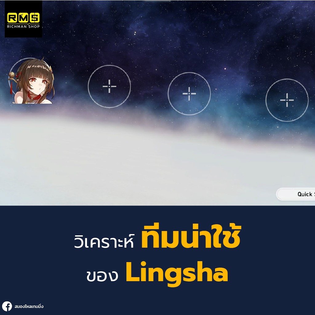 Lingsha, Honkai Star Rail, New Banner, Gacha, Open World, Hoyoverse