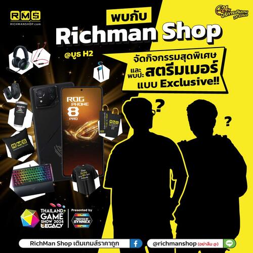 กิจกรรม Thailand Game Show 2024
พร้อมพบกับเหล่า Streamer มากมาย