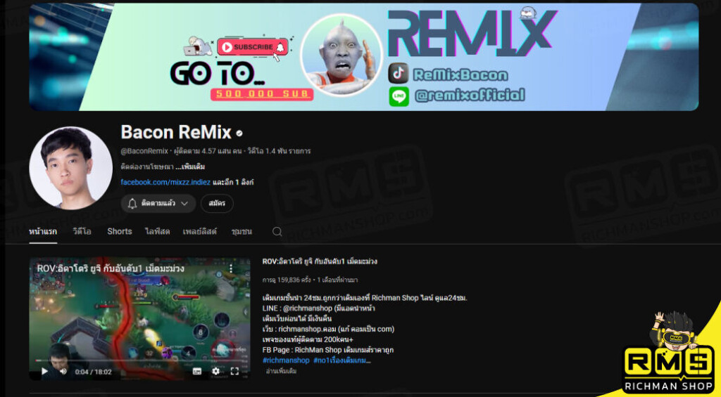 Bacon Remix x Richman Shop สตรีมเมอร์สุดปั่น ที่จะทำให้คุณสนุกเพลินเพลินไปกับเกม RoV ห้ามพลาด ช่องฮาๆ น่าดู คลายเครียด