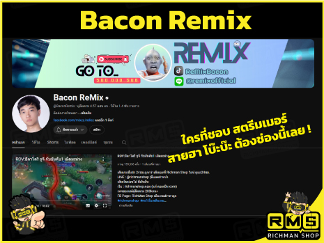 เติมเกม เติมคูปอง ราคาถูก พร้อมกิจกรรม พิเศษ Code ส่วนลด เพิ่มเติมเกม RoV กับ Remix x Richman Shop