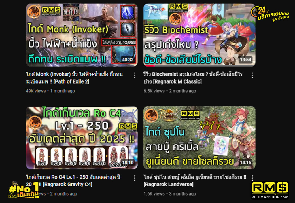 Takoyaki Chanel, TakoyakiCh, Richman Shop, Streamer, Ragnarok Classic, RO