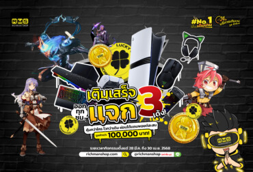 Lucky Coin, Season 3, Playstation 5 pro, Richman Shop, Razer