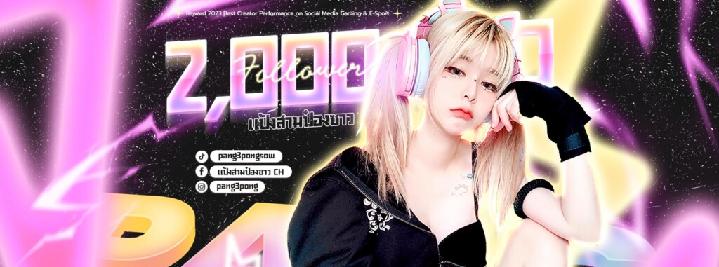 แป้งสามป๋องซาว