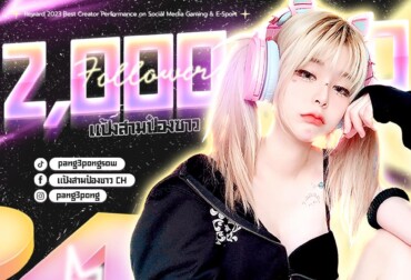 แป้งสามป๋องซาว