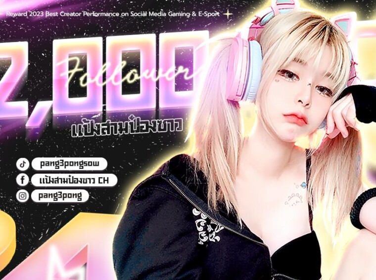 แป้งสามป๋องซาว